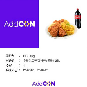 BHC 후라이드,양념 반반 콜라 1.25L 팝니다