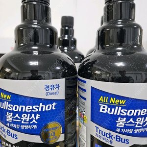 불스원 불스원샷 대용량 트럭,버스용 판매합니다