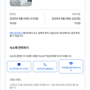 제주도 숙박권