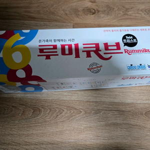 루미큐브 트위스트