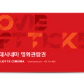 롯데시네마 1인 예매가능