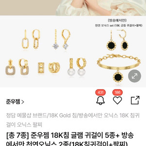 준우젬18k 금침 귀걸이 세트