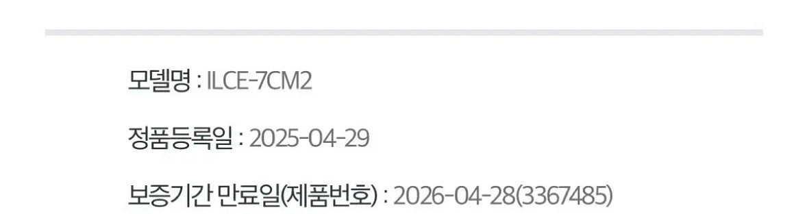 소니 a7c2 블랙 새상품급 팔아요--1