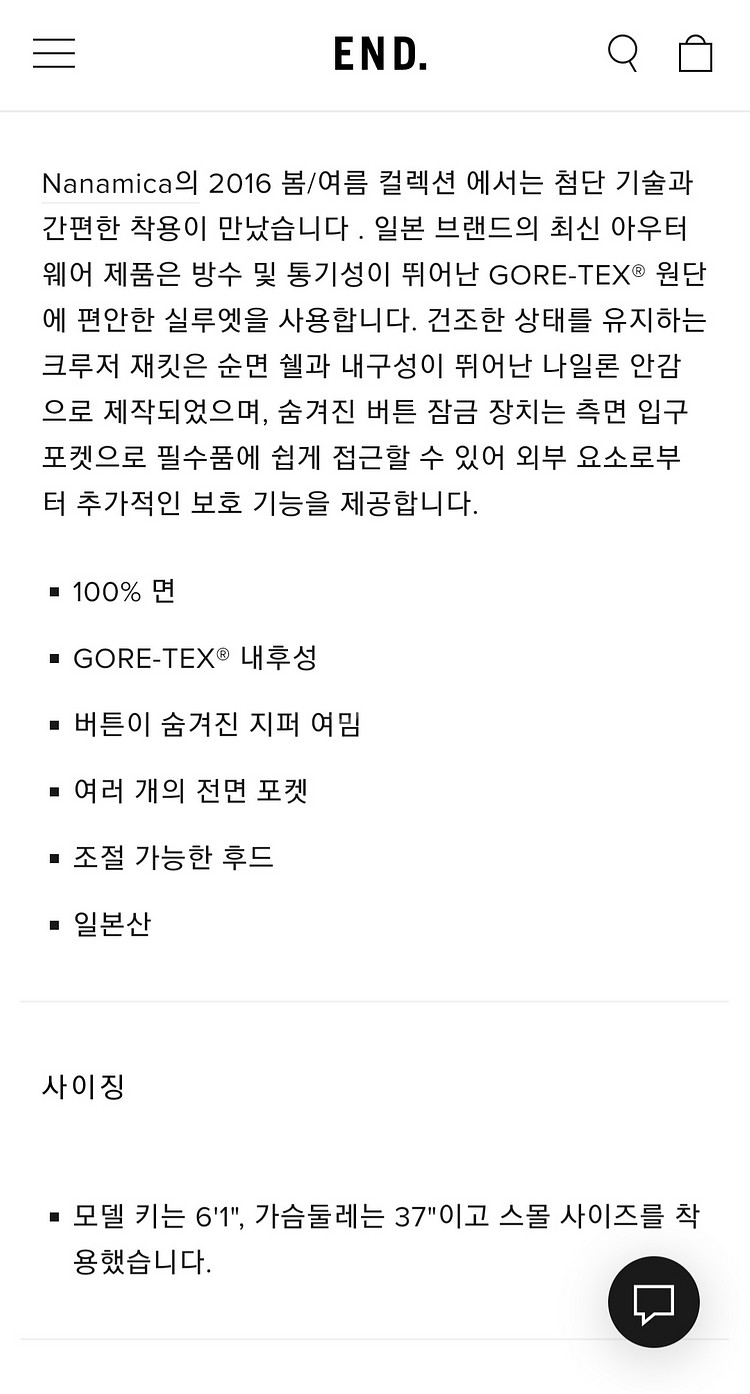 16SS 나나미카 고어텍스 크루저 자켓 S 마린 네이비--9
