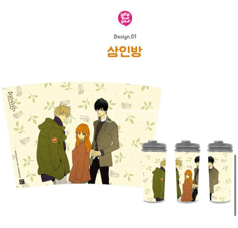 치즈인더트랩 공식 굿즈 텀블러 미개봉--4