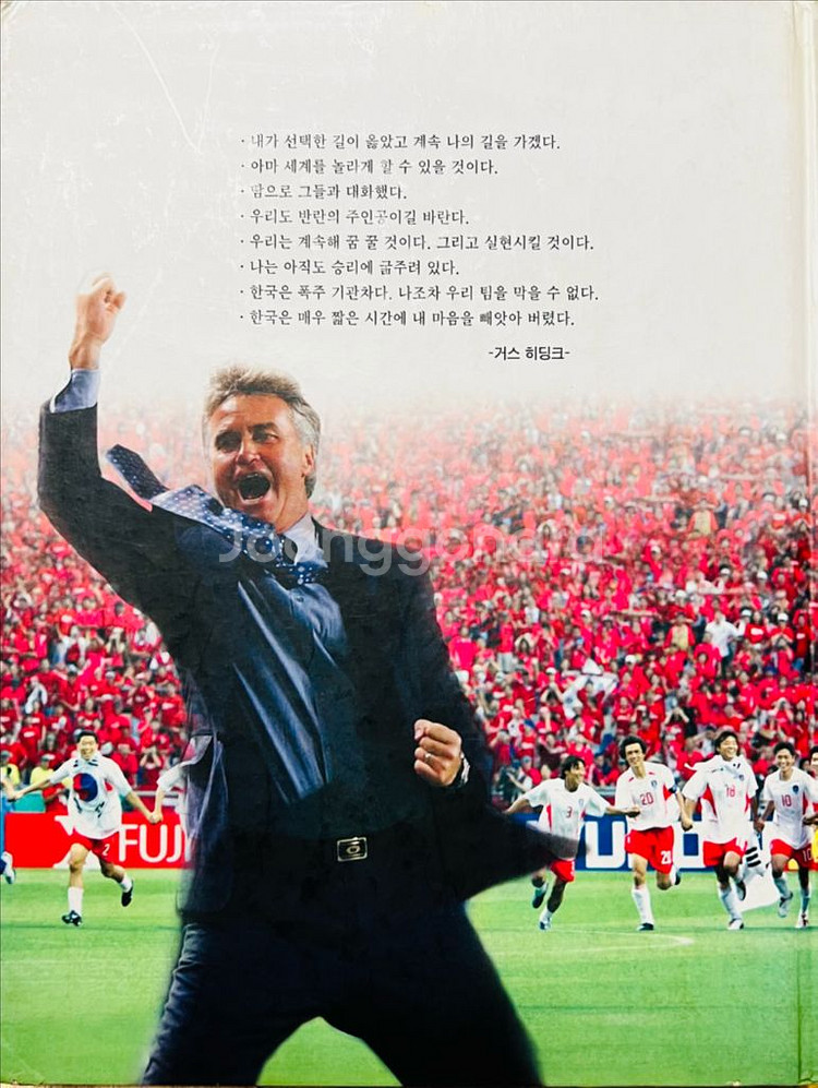 2002 한일월드컵 조선일보 컬러축쇄판--1