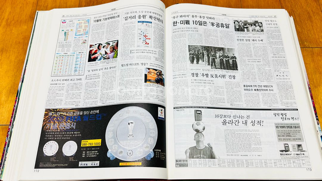 2002 한일월드컵 조선일보 컬러축쇄판--7