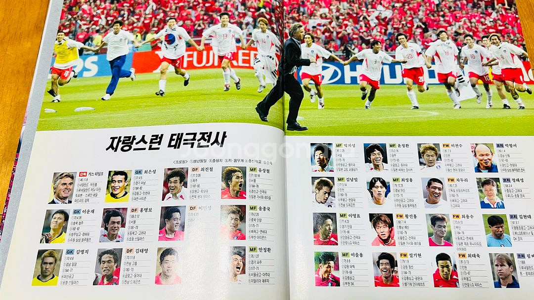 2002 한일월드컵 조선일보 컬러축쇄판--4
