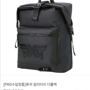 PXG백팩