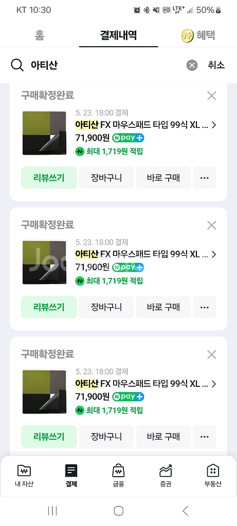 아티산 99식 말차 soft xl--2