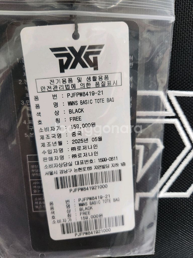 PXG 토트백--2