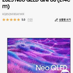 25년 neo qled KQ85QNF80AFXKR