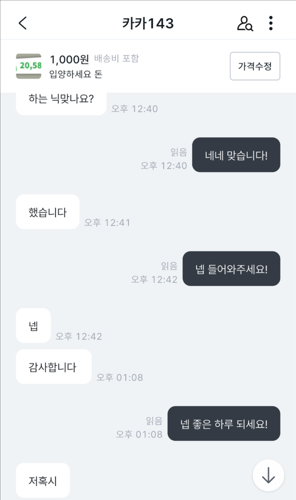 입양하세요 돈 이미지
