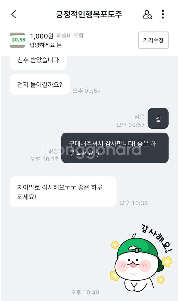 입양하세요 돈--1