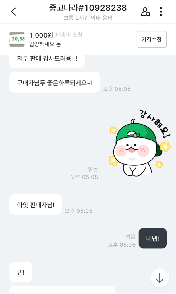 입양하세요 돈 이미지