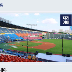 6월6일 두산 롯데 1루 오렌지석 통로 4연석