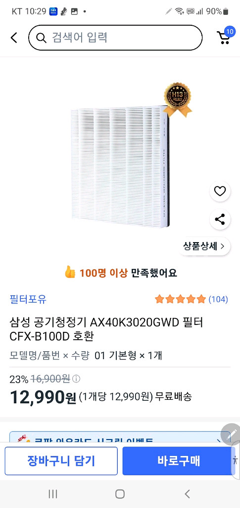 삼성 공기청정기--2