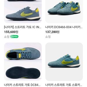 나이키 축구화