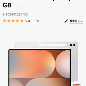 갤럭시 탭 S10 Ultra (Wi-Fi) 256GB