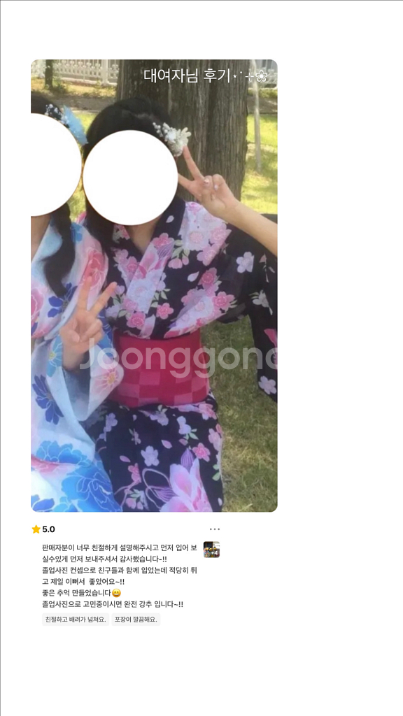 블랙 착샷) 유카타대여 졸업사진대여 졸사대여 졸사컨셉--6