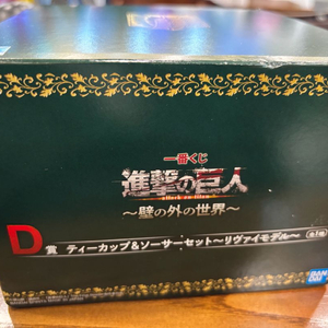 진격의거인 이치방쿠지 D상 리바이 찻잔