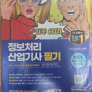 수제비 정보처리 산업기사 필기