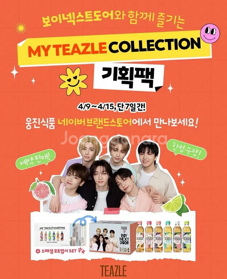 보넥도 쁘넥도 보이넥스트도어 럭드 포카 티즐 판매--2