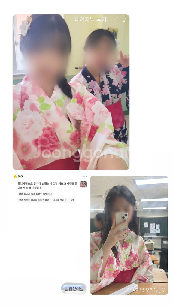핑크 착샷) 유카타 대여 졸사대여 졸사컨셉--8