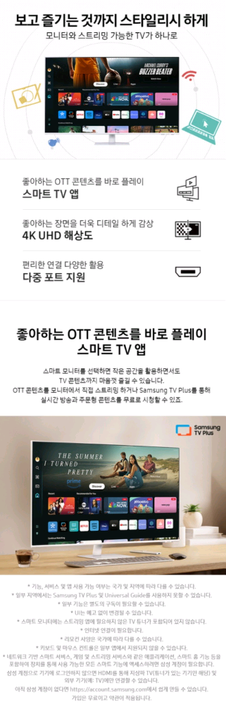 (미개봉) 삼성 43인치 IPTV 이동식 삼탠바이미--2