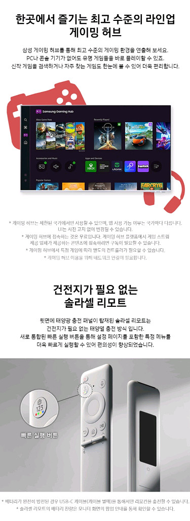 (미개봉) 삼성 43인치 IPTV 이동식 삼탠바이미--4