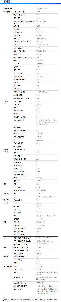 (미개봉) 삼성 43인치 IPTV 이동식 삼탠바이미--8