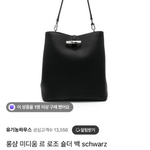 롱샴 르 로조 M 숄더백 블랙 새상품