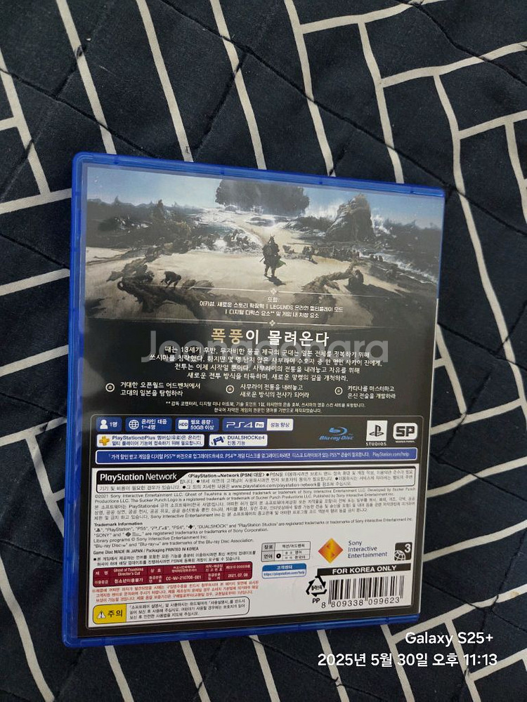 ps4 고스트오브쓰시마--1