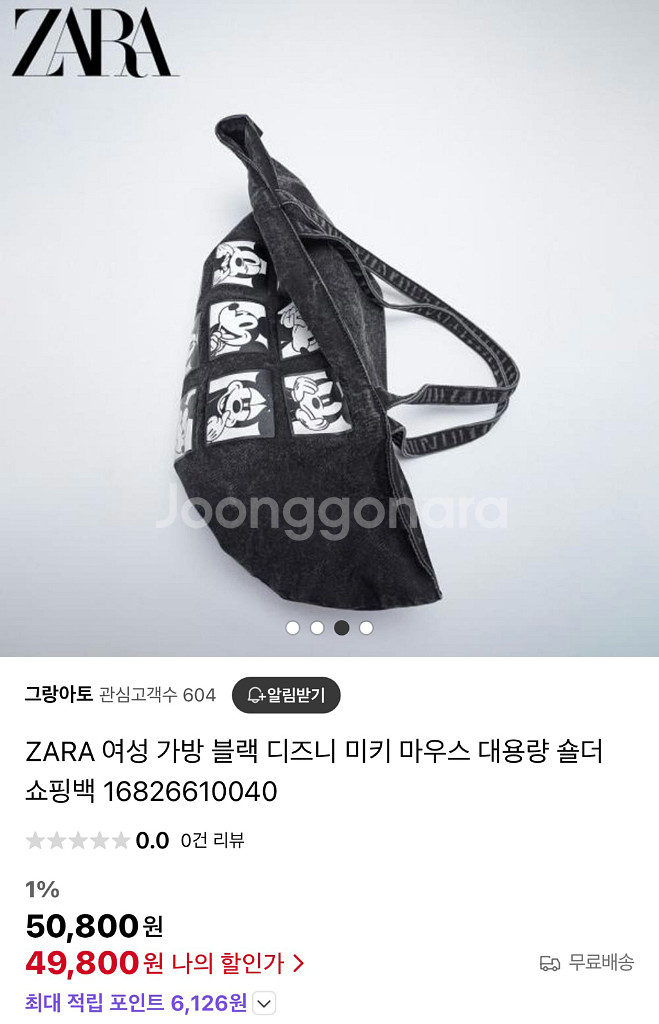 자라 미키 빈티지 에코백--2