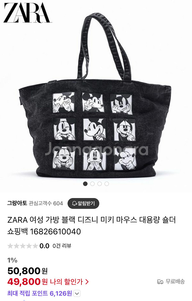 자라 미키 빈티지 에코백--0
