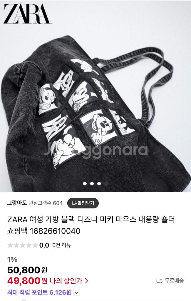 자라 미키 빈티지 에코백--3