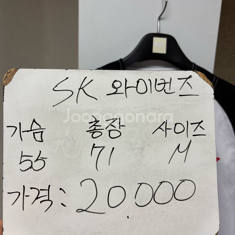 SK와이번스 SSG랜더스 유니폼 M--1