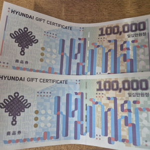 현대백화점 지류 20만원