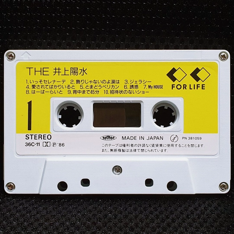 이노우에 요스이 The 井上 陽水 카세트 테이프 이미지