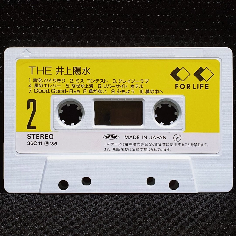 이노우에 요스이 The 井上 陽水 카세트 테이프 이미지
