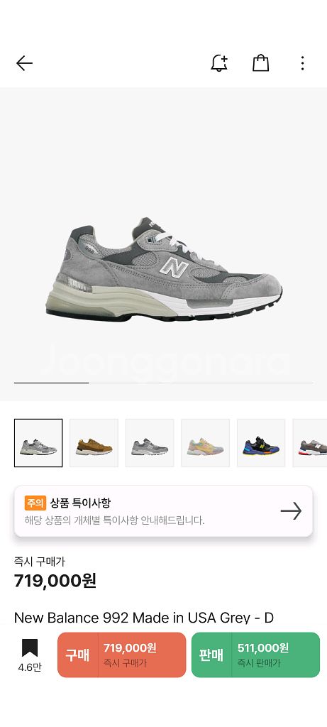 뉴발란스 992 메이드 인 USA 그레이 275--7