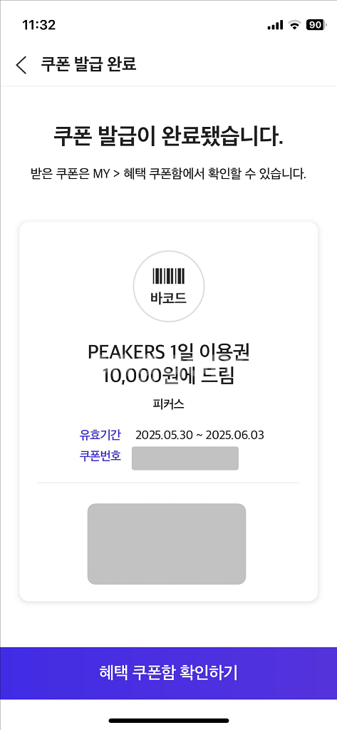 짐 피커스 클라이밍 1일 이용권--1