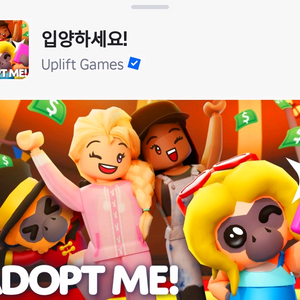 로블 입양하세요 삽니다