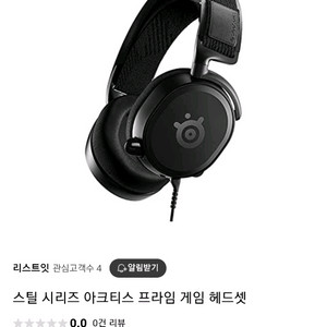 스틸시리즈 아크티스 프라임 헤드셋 (게이밍 헤드셋)