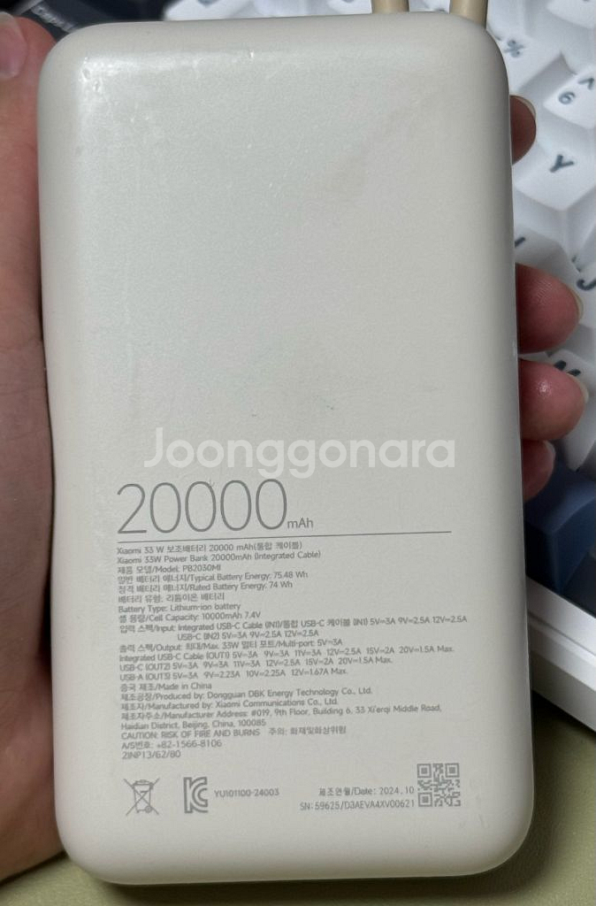 샤오미 보조 배터리 일체형 33w 20000mAh8세대--2