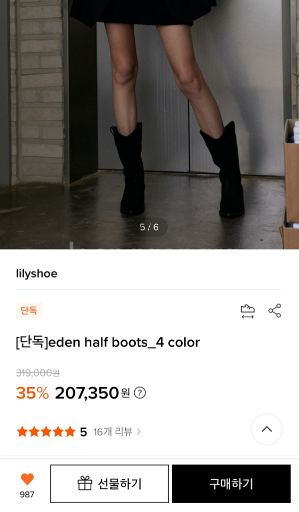 릴리슈 eden half boots 웨스턴 스웨이드 부--0