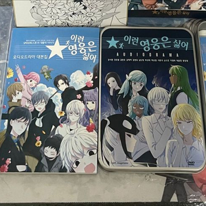 이영싫 오디오 드라마 펀딩 (틴케이스, 장패드, 삼촌