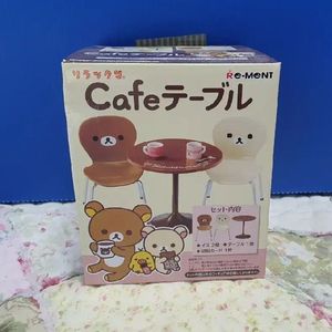 리멘트 리락쿠마 카페테이블 식완