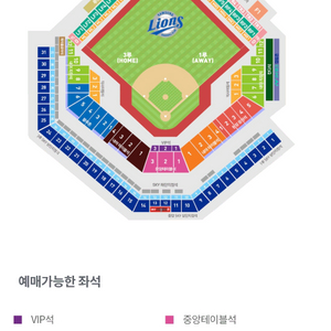 6/7(토)삼성라이온즈 nc다이노스 연석팝니다
