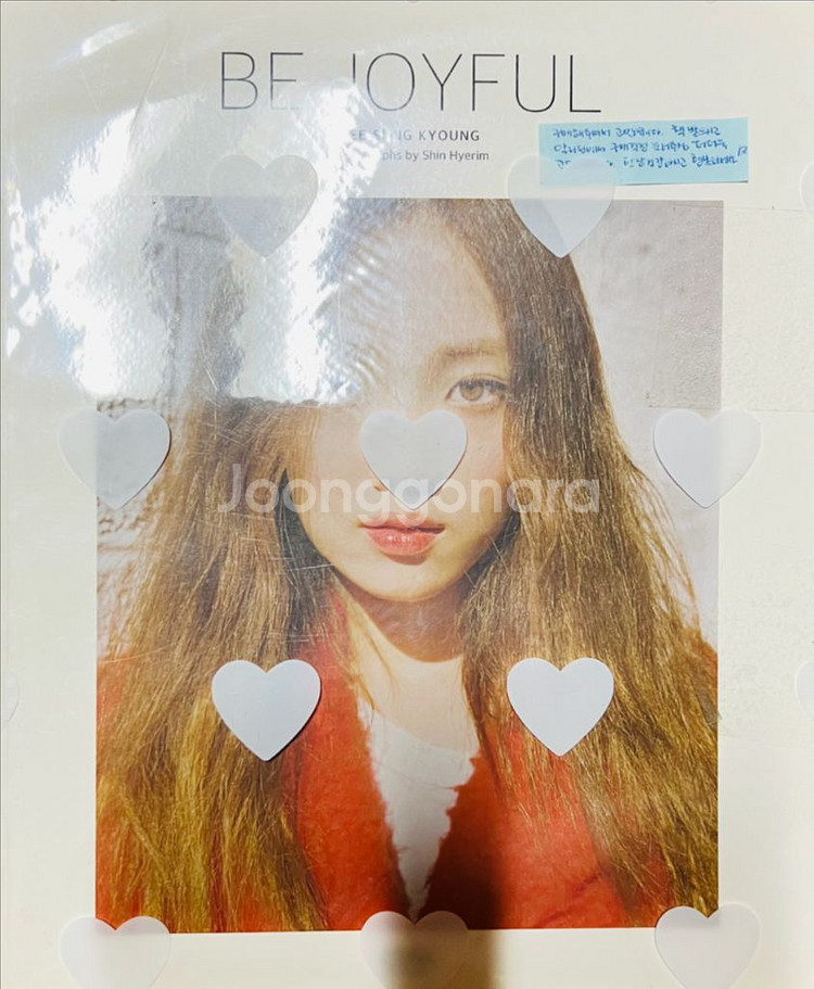 BE JOYFUL 이성경 Film Photobook--0